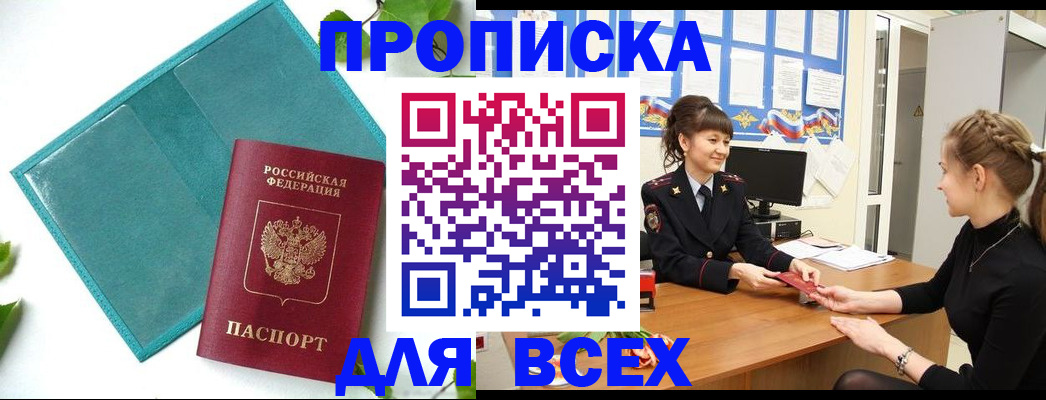 регистрация для школы в Шагонаре