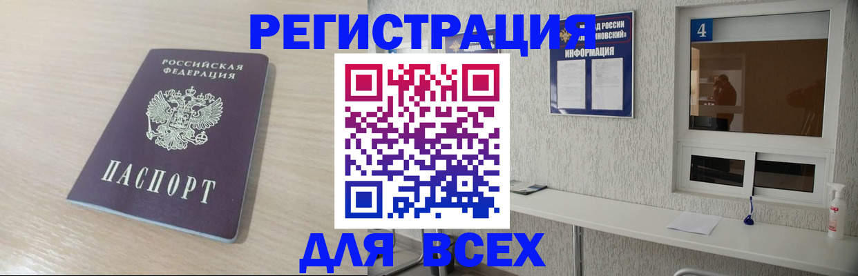 временная регистрация поиск в Шагонаре