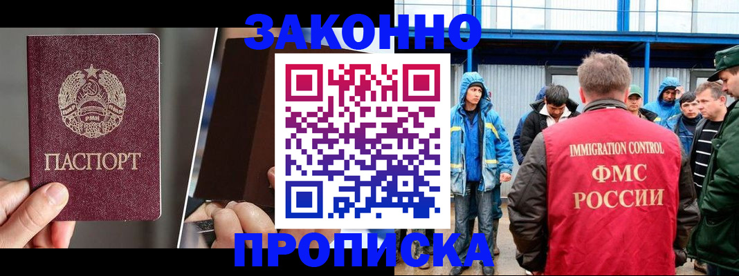 временная регистрация недорого в Шагонаре